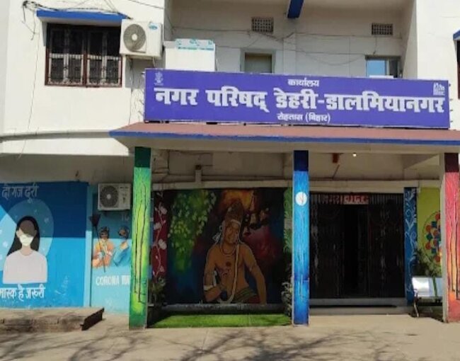 Dehri Nagar Parishad